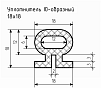 Уплотнитель (профиль) № Ю-15 Ц