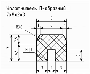 Уплотнитель (профиль) № П-16 Ц