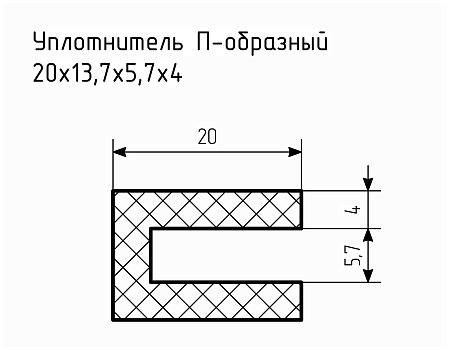 Уплотнитель (профиль) № П-113 Ц