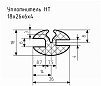 Уплотнитель НТ 18х26х6х4 Ц
