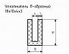 Уплотнитель (профиль) № П-22 Ц