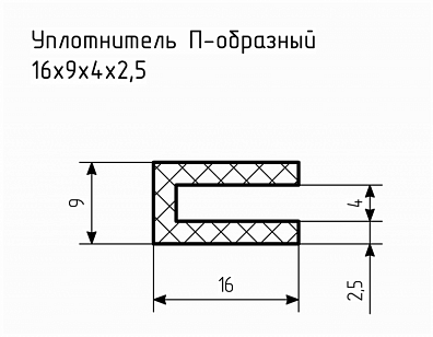 Уплотнитель (профиль) № П-102 Ц