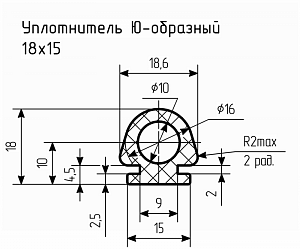 Уплотнитель (профиль) № Ю-9 Ц