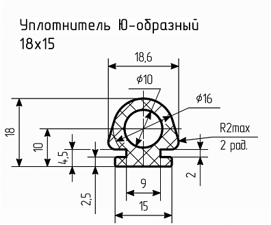 Уплотнитель (профиль) № Ю-9 Ц