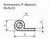 Уплотнитель (профиль) № Р-35 Ц