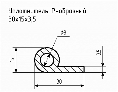 Уплотнитель (профиль) № Р-35 Ц