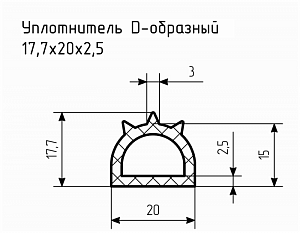 Уплотнитель (профиль) № D-10