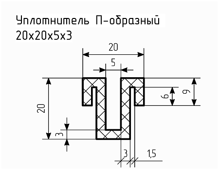 Уплотнитель (профиль) № П-89 Ц