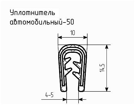 Уплотнитель для авто № 50