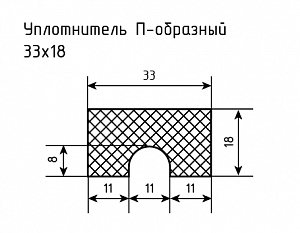 Уплотнитель (профиль) С-509, № 2 Ц