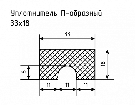 Уплотнитель (профиль) С-509, № 2 Ц