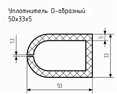 Уплотнитель (профиль) № D-9