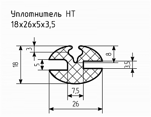 Уплотнитель НТ 18х26х5х3,5 Ц