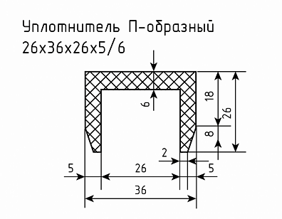 Уплотнитель (профиль) № П-10 Ц