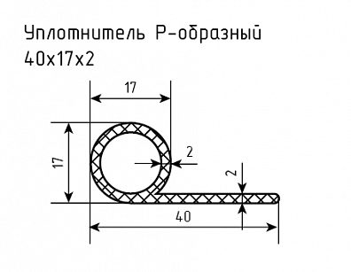 Уплотнитель (профиль) № Р-11