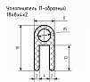 Уплотнитель (профиль) № П-1 Ц
