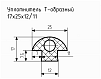 Уплотнитель (профиль) № Т-24 Ц