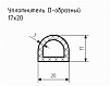 Уплотнитель (профиль) № D-16 Ц