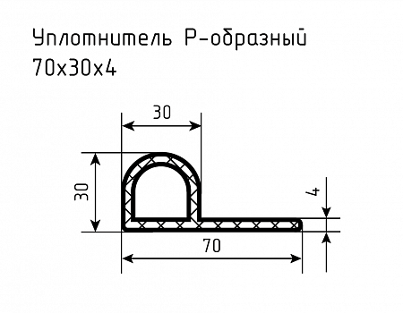 Уплотнитель (профиль) № Р-4