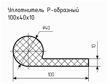 Уплотнитель (профиль) № Р-39 Ц