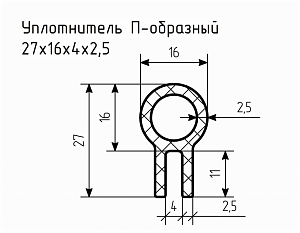 Уплотнитель (профиль) № П-28 Ц