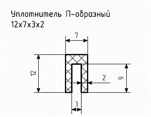 Уплотнитель (профиль) № П-58 Ц