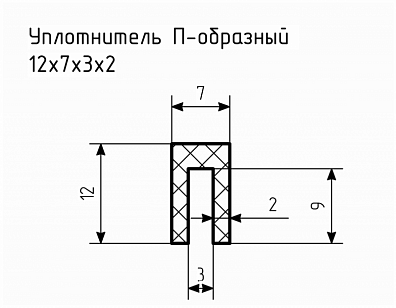 Уплотнитель (профиль) № П-58 Ц