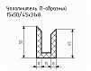 Уплотнитель (профиль) № П-79 Ц