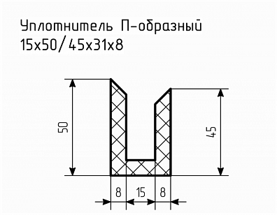 Уплотнитель (профиль) № П-79 Ц