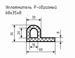 Уплотнитель (профиль) № Р-6 Ц