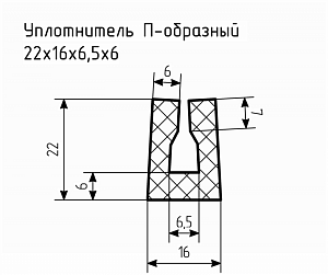 Уплотнитель (профиль) № П-56