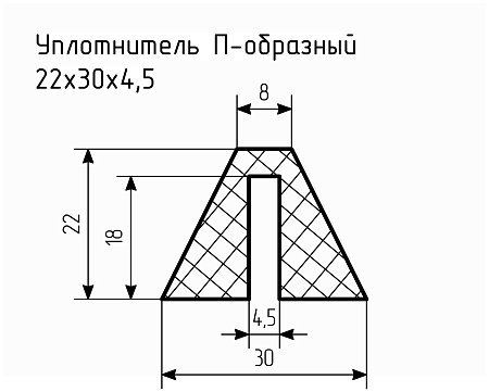 Уплотнитель (профиль) № П-110 Ц