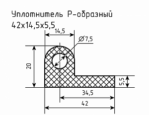 Уплотнитель (профиль) № Р-10