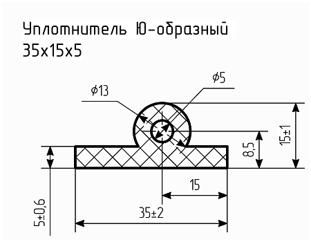 Уплотнитель (профиль) № Ю-2 Ц