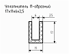 Уплотнитель (профиль) № П-35 Ц