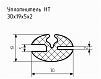 Уплотнитель НТ 30х19х5х2 Ц