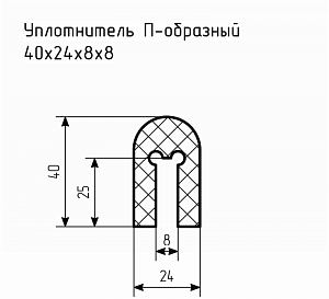 Уплотнитель (профиль) № П-82 Ц