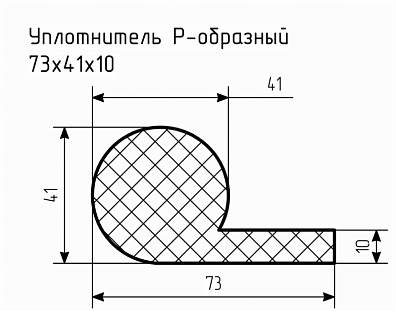 Уплотнитель (профиль) № Р-13