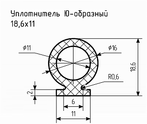 Уплотнитель (профиль) № Ю-17 Ц