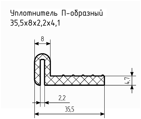 Уплотнитель (профиль) № П-47