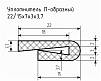 Уплотнитель (профиль) № П-87 Ц