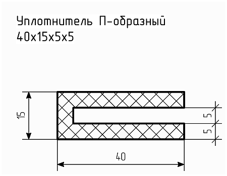 Уплотнитель (профиль) № П-100 Ц