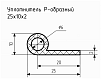 Уплотнитель (профиль) № Р-32 Ц