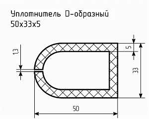 Уплотнитель (профиль) № D-9