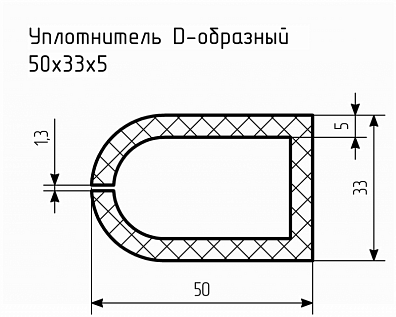 Уплотнитель (профиль) № D-9