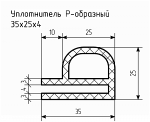 Уплотнитель (профиль) № Р-31 Ц