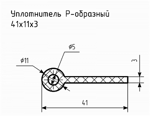 Уплотнитель (профиль) № Р-25 Ц