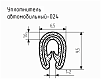 Уплотнитель для авто № 24
