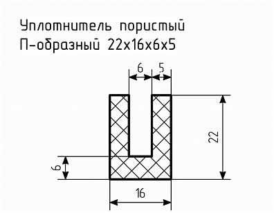 Уплотнитель (профиль) № Пористый-9 Ц