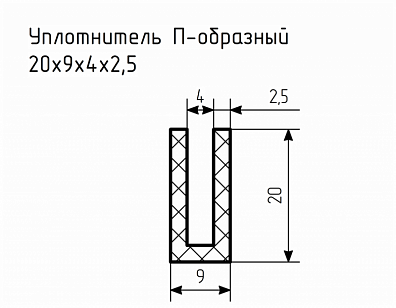 Уплотнитель (профиль) № П-37 Ц